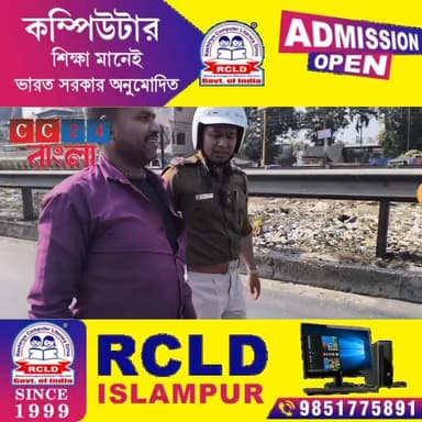 চোপড়া ট্রাফিক গার্ডের পক্ষ থেকে বিনামূল্যে চক্ষু পরীক্ষা শিবির