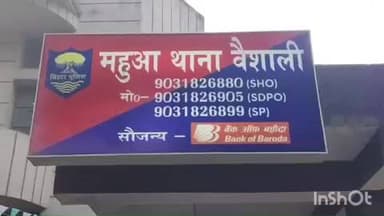 महुआ: महुआ थाना क्षेत्र के मिर्जानगर हाईस्कूल में गोलीबारी मामले में पुलिस ने एक काला वाहन किया जब्त