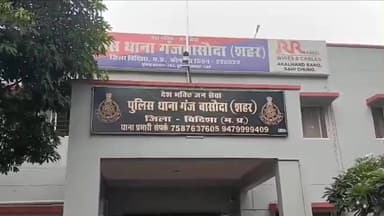 बासोदा: क्षेत्र से युवती का अपहरण, परिजनों की शिकायत पर संदिग्ध के खिलाफ मामला दर्ज