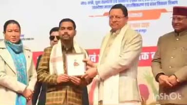 नानपारा: रुपईडीहा के पर्यावरण विद् को उत्तराखंड सरकार द्वारा राज्य स्तरीय सम्मान मिला, परिजनों में हर्ष