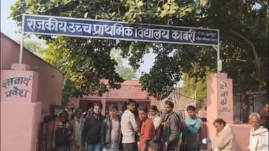 जहाज़पुर: काबरी स्कूल में धरना, संस्था प्रधान के डेपुटेशन का किया गया विरोध