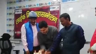 बरियारपुर: उत्कृष्ट कार्य के लिए लाइफ मित्र अबोध ठाकुर को कंपनी द्वारा किया गया सम्मानित