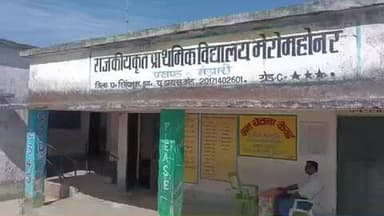 तांतनगर: शिक्षक गजेंद्र सवाईया तीन माह से विभाग को सूचना दिए बिना गायब