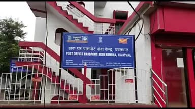 यवतमाळ: अधीक्षक डाकघर येथे डाक जीवन विमा योजनेसाठी थेट अभिकर्त्यांची भरती