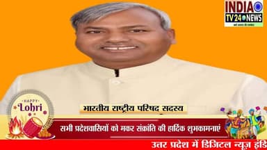 जुगुल किशोर की तरफ से मकर संक्रांति के सभी को ढेर सारी शुभकामनायें #LakhimpurKheri #JPNadda #YogiAdityanath