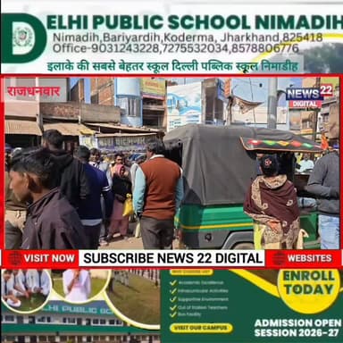 राजधनवार में दिनदहाड़े मारपीट व छिनतई, बैंक जा रहे टेंपो चालक से ₹35,400 लूट का आरोप
#राजधनवार
#धनवार
#गिरिडीह
#दिनदहाड...