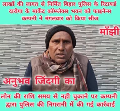 #मांझी नगर पंचायत के #मियांपट्टी मोड़ स्थित #लाखों की लागत से निर्मित #बिहार #पुलिस के रिटायर्ड #दारोगा के मार्केट कॉम्प्...