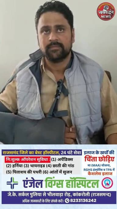 दरीबा खान मजदूर युनियन वरिष्ठ उपाध्यक्ष पर हमले के आरोपी की जमानत याचिका हाईकोर्ट से भी खारिज
.
#Rajsamandnews #Relmagra...