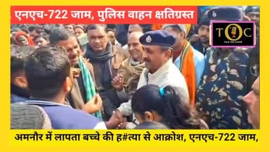 छपरा में 5 वी कक्षा के छात्र की ह*त्या के बाद लोगे ने सड़क जाम कर हंगामा किया #chhapra #bihar #viralnews #talkonchair