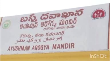 సైదాపూర్: 6 నెలలకోసారి ఆరోగ్య మహిళ" పరీక్షలు తప్పనిసరి : కరీంనగర్ జిల్లా కలెక్టర్ పమేలా సత్పతి