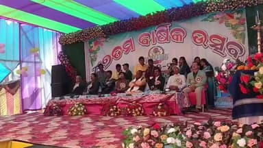 ଉଦଳା: କପ୍ତିପଦା ମହାବିଦ୍ୟାଳୟ ର ୪୭ତମ ବାର୍ଷିକ ଉତ୍ସବ ସମାରୋହ ଅନୁଷ୍ଠିତ; ଉଦଳା ବିଧାୟକଙ୍କ ଯୋଗଦାନ