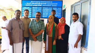 മീനച്ചിൽ: ഈരാറ്റുപേട്ട നഗരസഭയിൽ സ്റ്റാൻഡിങ് കമ്മിറ്റി ചെയർമാൻ ചെയർപേഴ്സൺ തിരഞ്ഞെടുപ്പ് നടന്നു