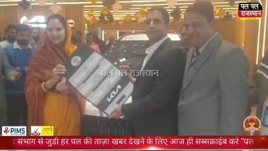 उदयपुर में किआ की नई सेल्टोस का भव्य शुभारंभ, महारानी नीरवती कुमारी मेवाड़ ने किया उद्घाटन
#kia #kiasaltos #newsaltos #k...