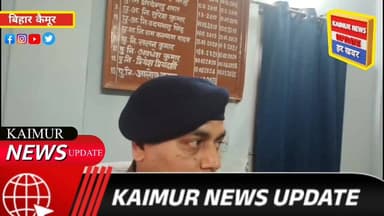 कैमूर पुलिस की बड़ी कार्रवाई मोहनियाँ अनुमंडल के टॉप-टेंन में से एक अपराधी चंदन पसावन को पुलिस ने किया गिरफ्तार