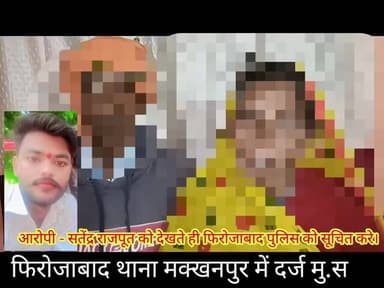 15 वर्षीय नवालिक को जबरन उठा ले गया सतेंद्र राजपूत, पीड़ित बच्ची की बरामदगी के लिए पुलिस से लगा रहा गुहार