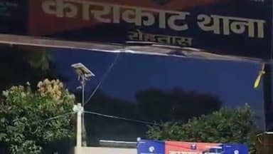 काराकाट: रोहतास का टॉप-10 कुख्यात अपराधी काराकाट बाजार से गिरफ्तार, लूट, डकैती और हथियार के कई मामलों में था वांछित