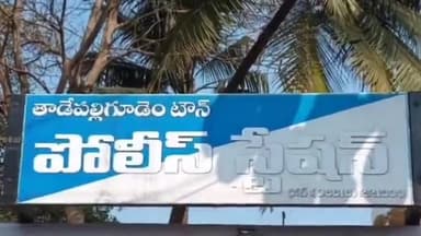 తాడేపల్లిగూడెం: పండుగను పురస్కరించుకొని దొంగల పట్ల ప్రజలు అప్రమత్తంగా ఉండాలి : పట్టణ సిఐ ఆదిప్రసాద్