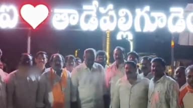 తాడేపల్లిగూడెం: ఐ లవ్ తాడేపల్లిగూడెం బోర్డులను ఆవిష్కరించిన ఎమ్మెల్యే బొలిశెట్టి
