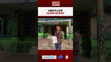 प्रभारी रेंजर पर लगा रिश्वत मांगने का आरोप, ग्रामीणों ने की शिकायत #वाड्रफनगर #wadrafnagar