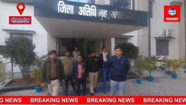 गोपालगंज से बड़ी खबर: घूस लेते रंगे हाथों गिरफ्तार हुए राजस्व अधिकारी.