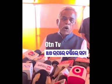 ସତ କହିଲେ ସନା