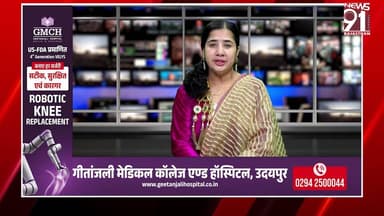 शौर्य की माटी पर मचा भ्रष्टाचार का कोहराम, पर्यटन माफिया, और अवैध निर्माण से हल्दीघाटी की पहचान पर गहराया संकट
#newsfeed...