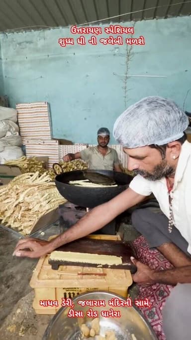 ઉત્તરાયણ સ્પેશિયલ શુધ્ધ-ધી માંથી બનેલી જલેબી અને ગરમા ગરમ ફાફડા મળી રહેશે...
.
.
#jalebifafda #MakarSankranti #LocalUpda...