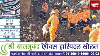 अर्की में अग्निकांड के बाद अब मलबे से निकलने लगे मा*नव अं*ग
हिमाचल समय - Himachal Samay Media #panchyateletion #breaking...