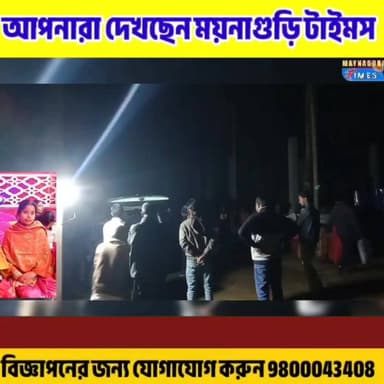 #ময়নাগুড়ি সরকারি কাজ সেরে বাড়ি ফেরার পথে প'থ দু'র্ঘট''নায় প্রা'ণ গেল BLO র