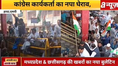 हरदा _कांग्रेस का नपा घेराव, 9 सूत्रीय मांगों को लेकर प्रदर्शन,कचरा भी फेंका कर विरोध किया,
#Harda #News #BJP #cogress #...