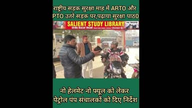 ARTO ने बताया जीवन है अनमोल सुरक्षा अपने हाथ में #ARTO #said that #life is #precious and #safe