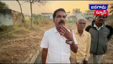 జనగామ - వడ్లకొండ గ్రామాభివృద్ధికి రూ.30 లక్షల నిధులు విడుదల చేయాలి-సర్పంచ్ రామ్మోహన్ రెడ్డి ..