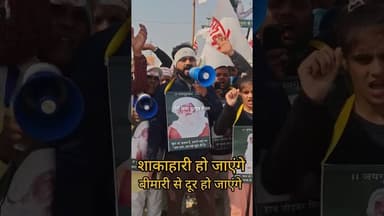 शाकाहारी हो जाएंगे सारी बीमारी से दूर हो जाएंगे इस प्रकार के नारे लगाएगए#प्रयागराजन्यूज़ #