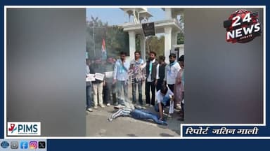 NSUI का उग्र प्रदर्शन, वरुण चौधरी की गिरफ्तारी के विरोध में प्रधानमंत्री का पुतला दहन