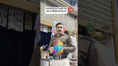 पतंगबाजी करने वालों एक बार ये वीडियो भी देख लो #viral #treanding #shorts #patangbazi #mppolice