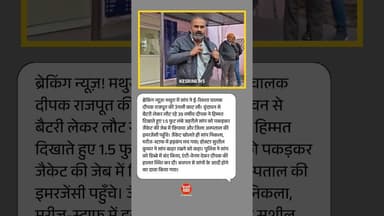 सांप भी सोच रहा होगा किस आदमी से पंगा ले लिया #viralvideo #trendingvideo #shorts #sneck #kesrinews