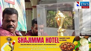 തൃശ്ശൂരിൽ കലോത്സവ പൂരം. സംസ്ഥാന സ്കൂൾ കലോത്സവത്തിന്റെ സ്വർണ്ണ കപ്പ് ഘോഷയാത്ര