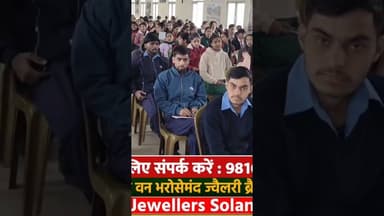 सोलन में आईटीआई प्रशिक्षुओं को आत्मनिर्भर बनने का दिया गया मंत्र,#MSME #solan #iti #youth