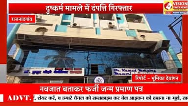 परिजनो ने जन्म के बाद बेचे नव*जात शिशु #rjnews #cg #hospital #crimenews