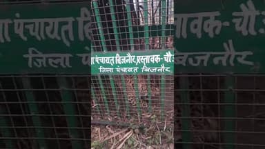 बिजनौर मंडावर के गांव खानपुर माघो में पिंजरे में कैद हुआ गुलदार #bijnornews #guldar #guldar_attack