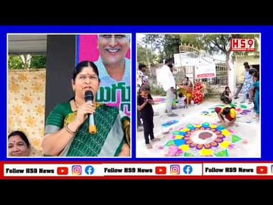 సిద్దిపేట 10వ వార్డులో వేముల నగేష్ఆధ్వర్యంలో రంగవల్లుల పోటీలకు విశేష స్పందన#siddipet#latestnews