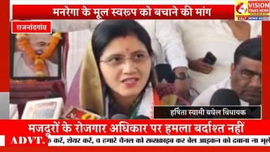 केंद्र की नीतियों के खिलाफ कांग्रेस का शांतिपूर्ण आंदोलन, मनरेगा बचाओ संग्राम आयोजित #rjnews #cg