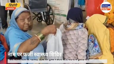 आयुष्मान योजना के नाम पर फर्जी स्वास्थ्य शिविर, SDM और पुलिस ने किया बंद #viralvideo #highlights Part 4