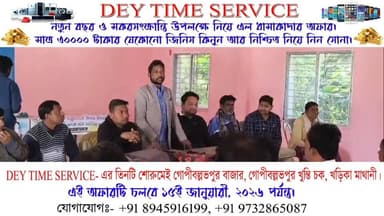 পড়িহাটি অঞ্চল ব্লক তৃণমূল কংগ্রেসের উদ্যোগে মঙ্গলবার এক চূড়ান্ত পর্যায়ের বৈঠক অনুষ্ঠিত হল