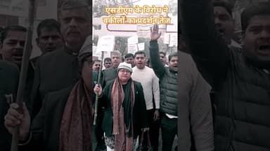 AMETHI: मुसाफिरखाना में एसडीएम के विरोध में वकील हुए उग्र #shorts #amethi #amethinews