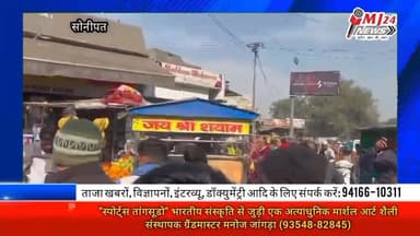 पुलिस द्वारा “अवैध अतिक्रमण हटाओ अभियान"
#mj24news #atikarman #acpsonepat #dcpsonepat #dcsonepat #naklighee #sonepatpoli...