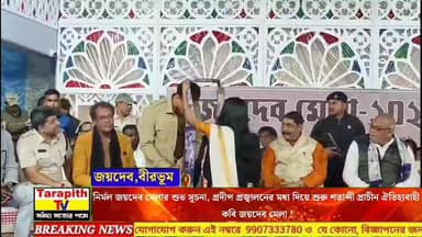 নির্মল জয়দেব মেলার শুভ সূচনা, প্রদীপ প্রজ্বালনের মধ্য দিয়ে শুরু শতাব্দী প্রাচীন ঐতিহ্যবাহী কবি জয়দেব মেলা।