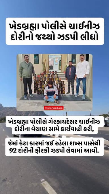 #news #newsupdates #himatnagar #khedbrahma #sabarkantha