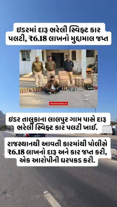 #news #newsupdates #himatnagar #idar #sabarkantha