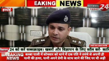 हरदोई के थाना पाली परिसर के अंदर पति ने पत्नी की त*मंचे से गो*ली मारकर की ह*त्या।